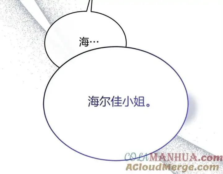 《真的女儿回来了》第77话 你这个笨蛋！图9