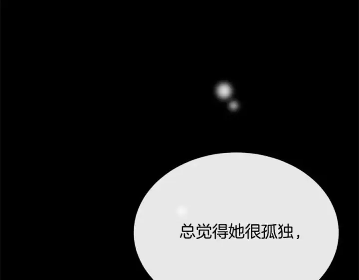 《真的女儿回来了》第77话 你这个笨蛋！图92