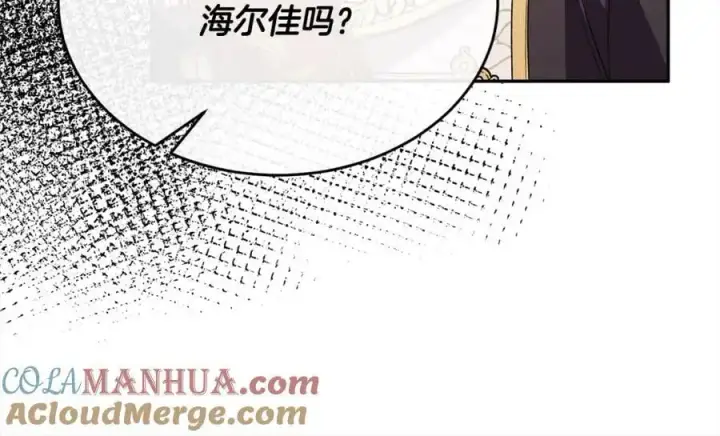 《真的女儿回来了》第78章 礼物图101
