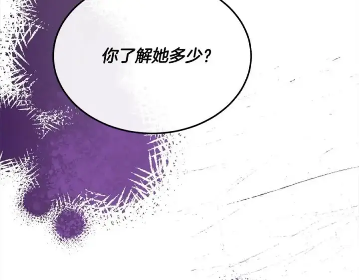 《真的女儿回来了》第78章 礼物图103