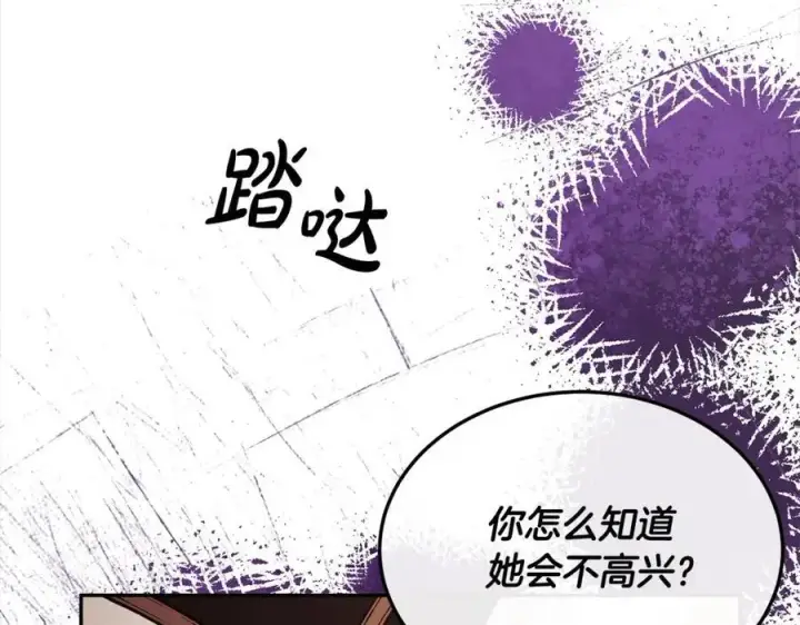 《真的女儿回来了》第78章 礼物图104