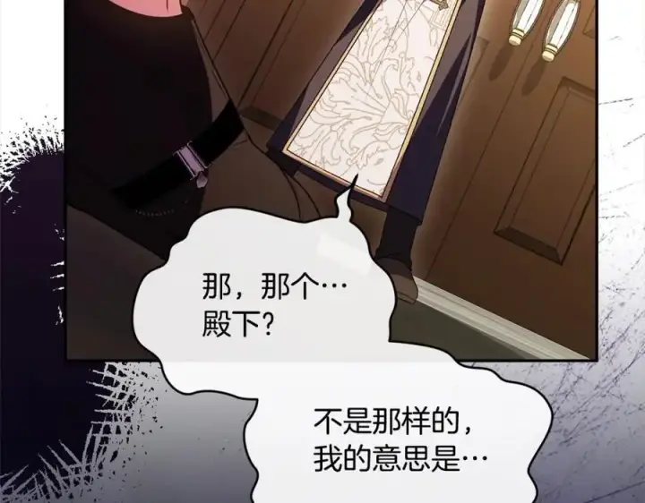 《真的女儿回来了》第78章 礼物图106