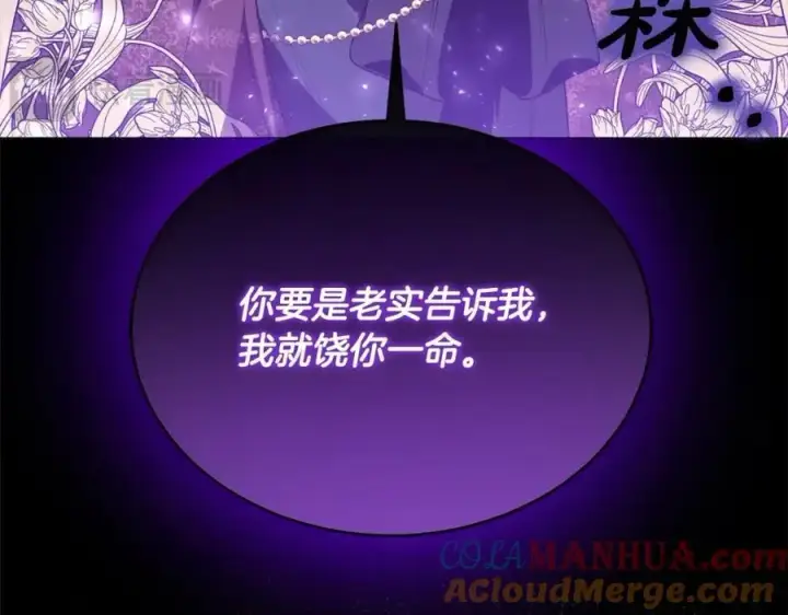 《真的女儿回来了》第78章 礼物图109