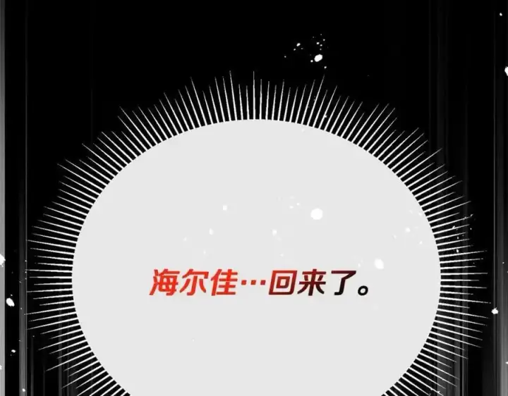 《真的女儿回来了》第78章 礼物图11