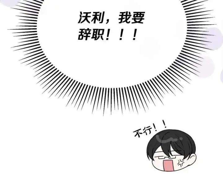 《真的女儿回来了》第78章 礼物图114