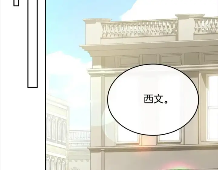 《真的女儿回来了》第78章 礼物图119