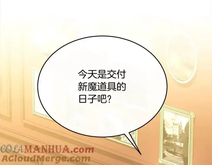 《真的女儿回来了》第78章 礼物图121