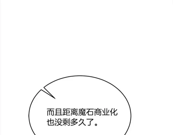 《真的女儿回来了》第78章 礼物图124