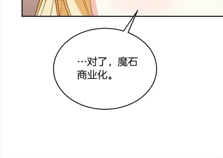 《真的女儿回来了》第78章 礼物图126