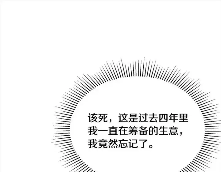 《真的女儿回来了》第78章 礼物图127