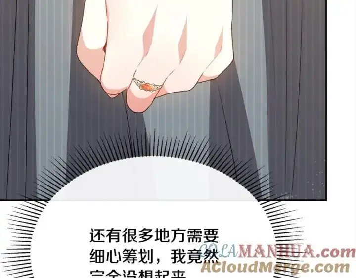 《真的女儿回来了》第78章 礼物图129