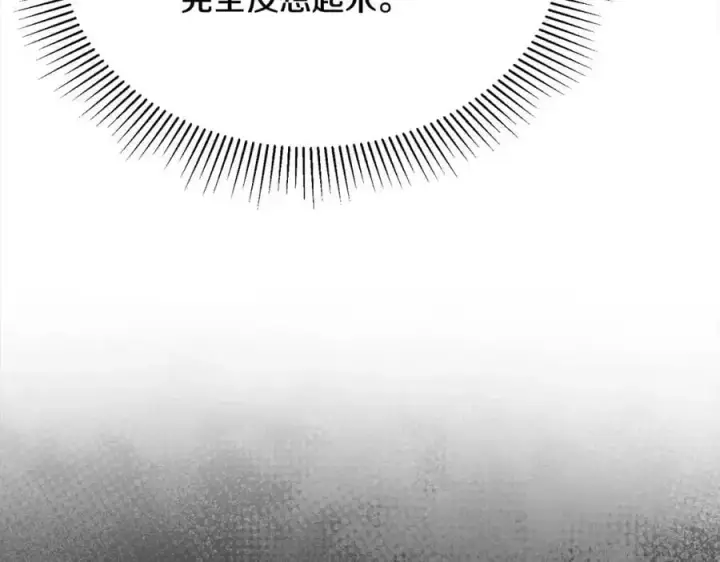 《真的女儿回来了》第78章 礼物图130