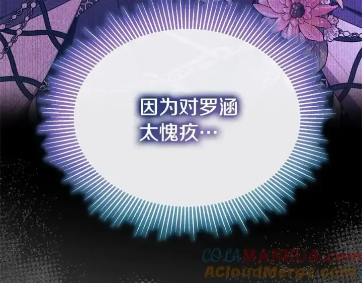 《真的女儿回来了》第78章 礼物图133