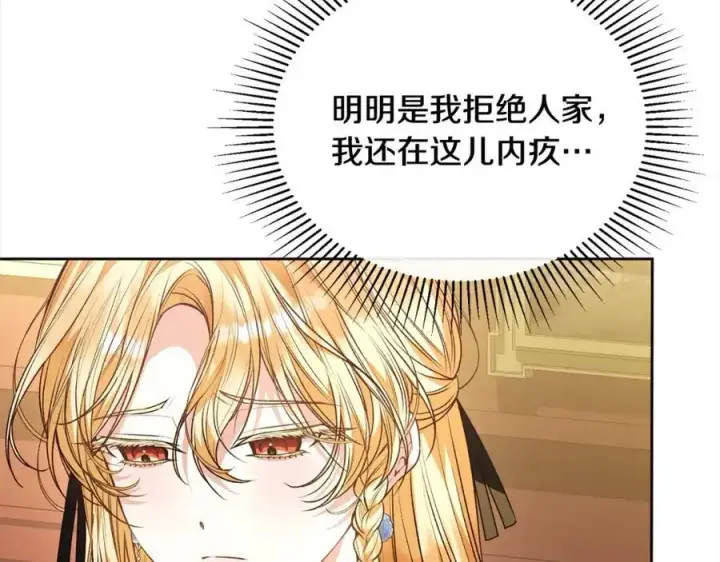 《真的女儿回来了》第78章 礼物图135