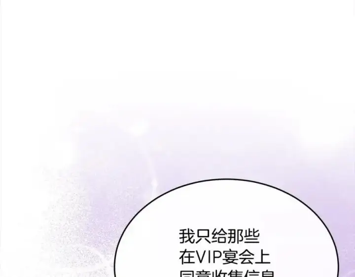 《真的女儿回来了》第78章 礼物图140
