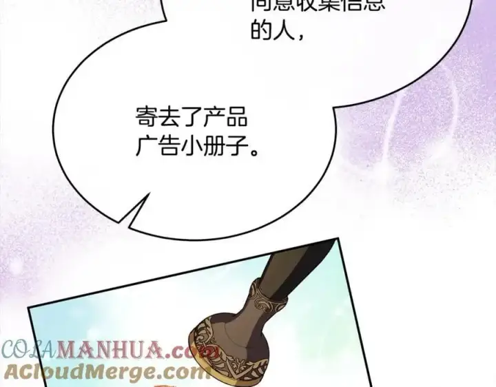 《真的女儿回来了》第78章 礼物图141
