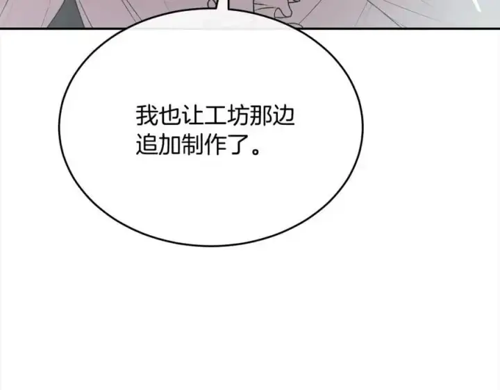 《真的女儿回来了》第78章 礼物图146