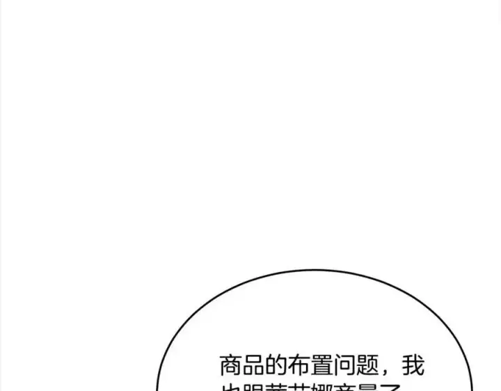 《真的女儿回来了》第78章 礼物图147