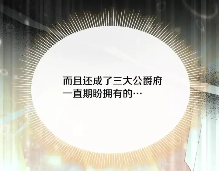 《真的女儿回来了》第78章 礼物图15