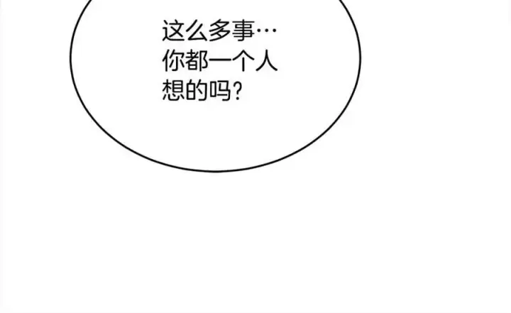 《真的女儿回来了》第78章 礼物图150