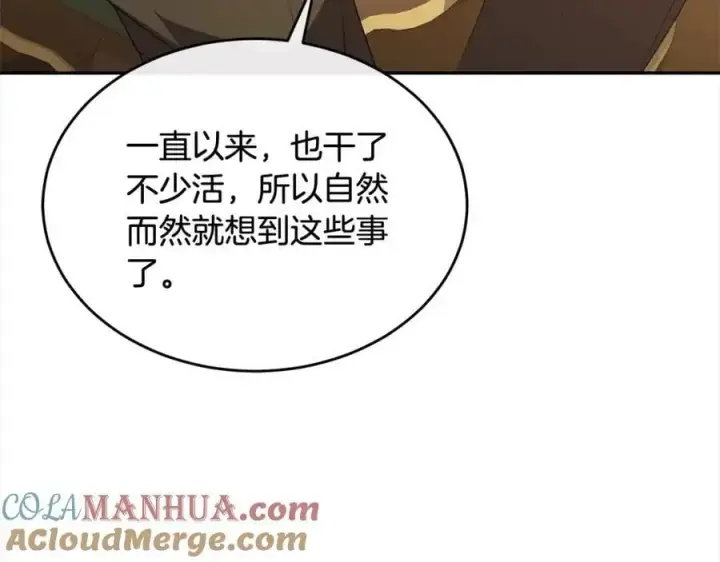 《真的女儿回来了》第78章 礼物图153