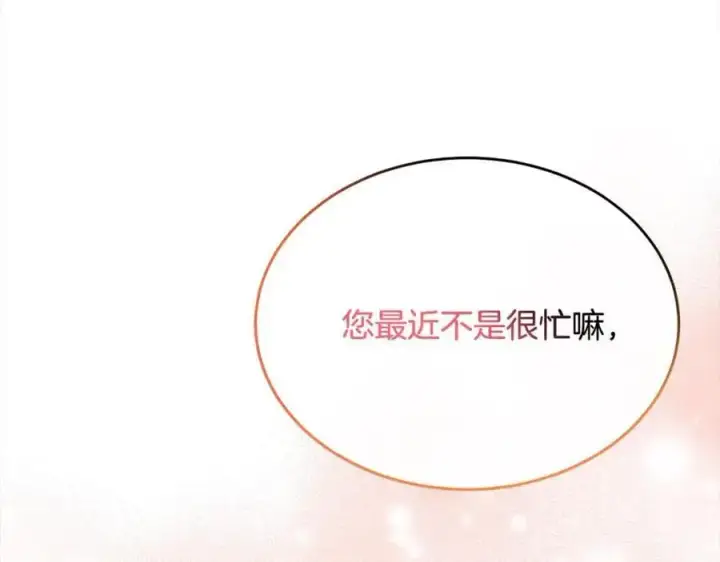 《真的女儿回来了》第78章 礼物图154