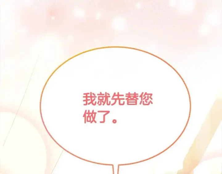 《真的女儿回来了》第78章 礼物图155