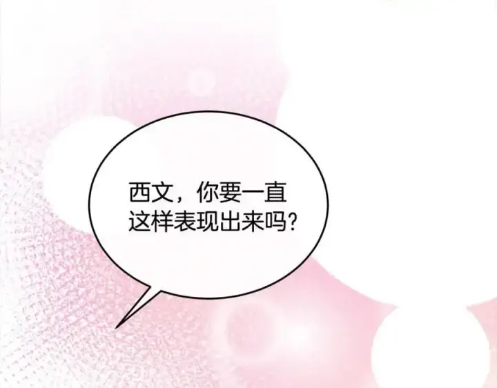 《真的女儿回来了》第78章 礼物图162