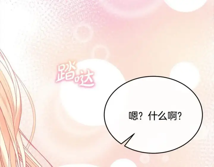 《真的女儿回来了》第78章 礼物图163
