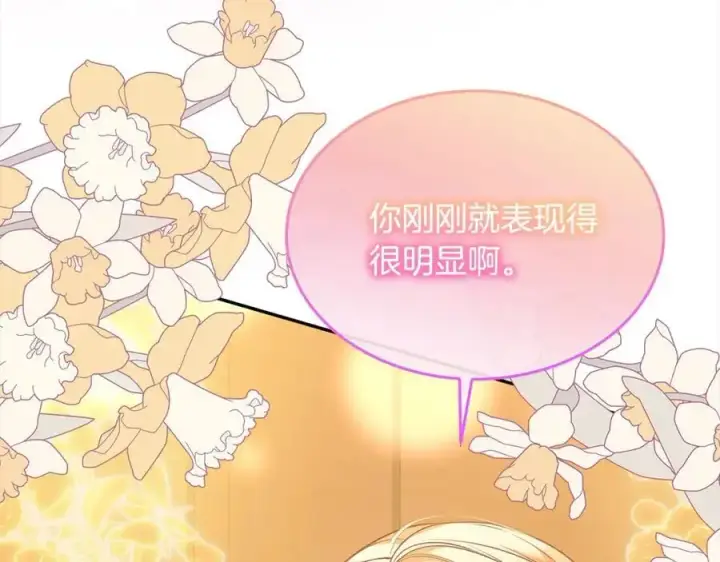 《真的女儿回来了》第78章 礼物图166