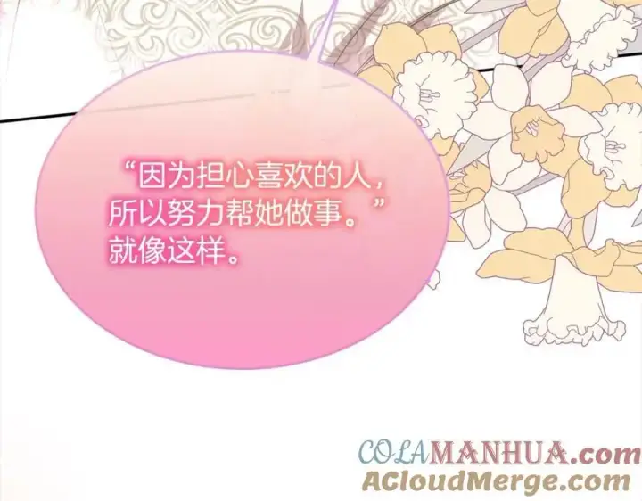 《真的女儿回来了》第78章 礼物图169