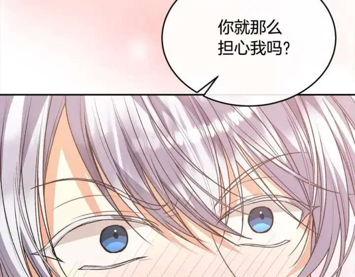 《真的女儿回来了》第78章 礼物图171