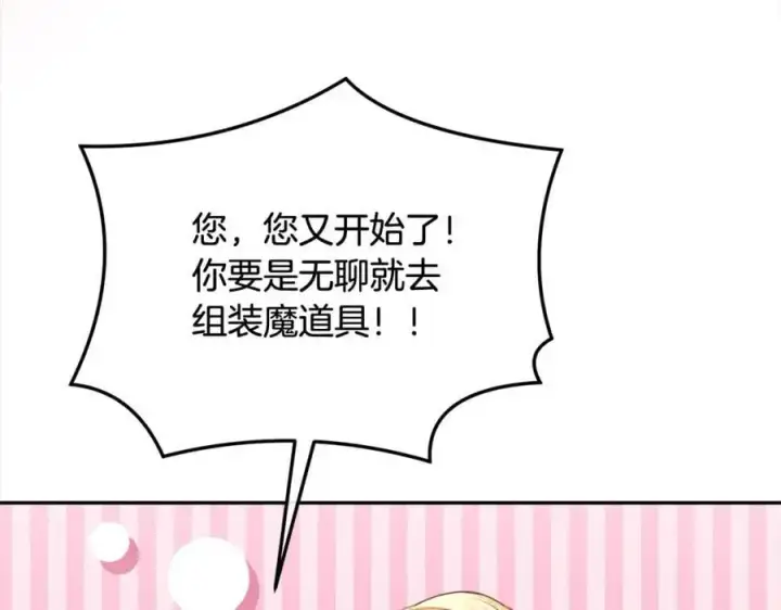 《真的女儿回来了》第78章 礼物图174