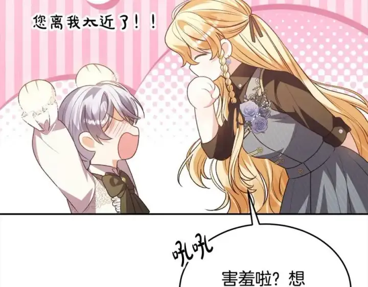 《真的女儿回来了》第78章 礼物图175
