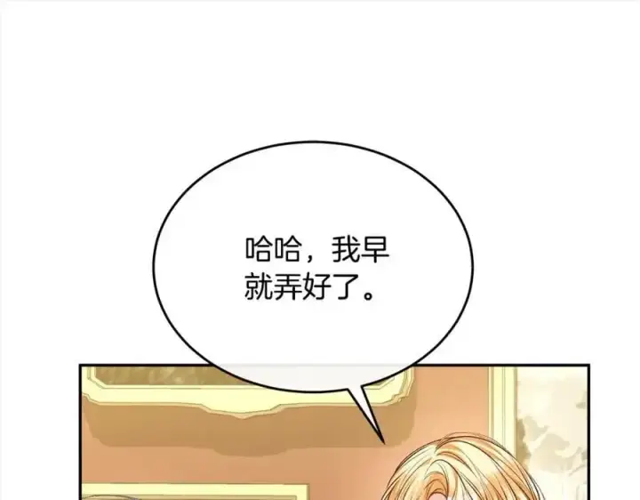 《真的女儿回来了》第78章 礼物图178