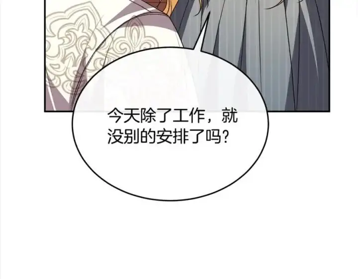 《真的女儿回来了》第78章 礼物图180