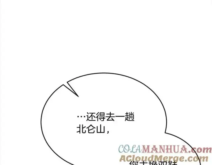 《真的女儿回来了》第78章 礼物图181