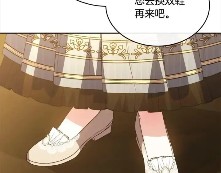 《真的女儿回来了》第78章 礼物图182