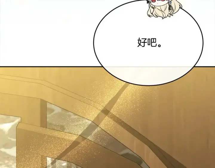 《真的女儿回来了》第78章 礼物图186