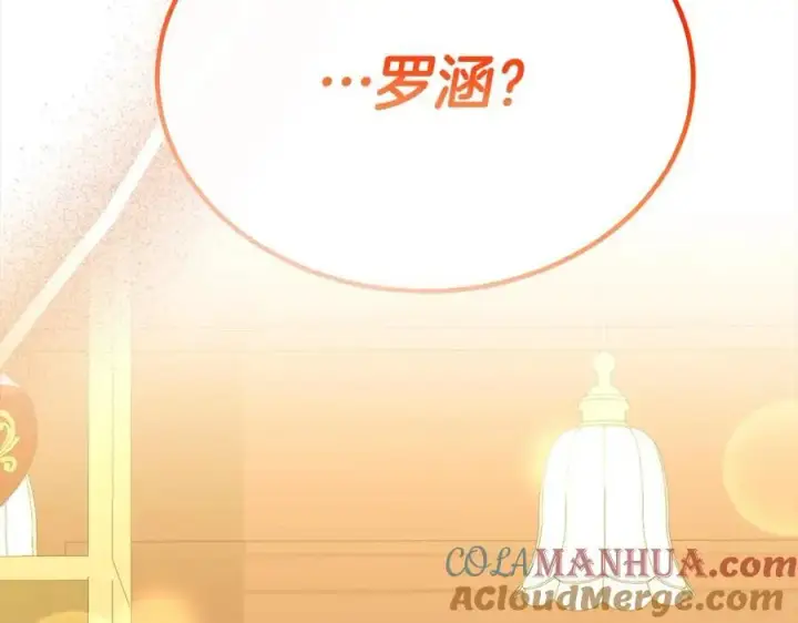 《真的女儿回来了》第78章 礼物图193