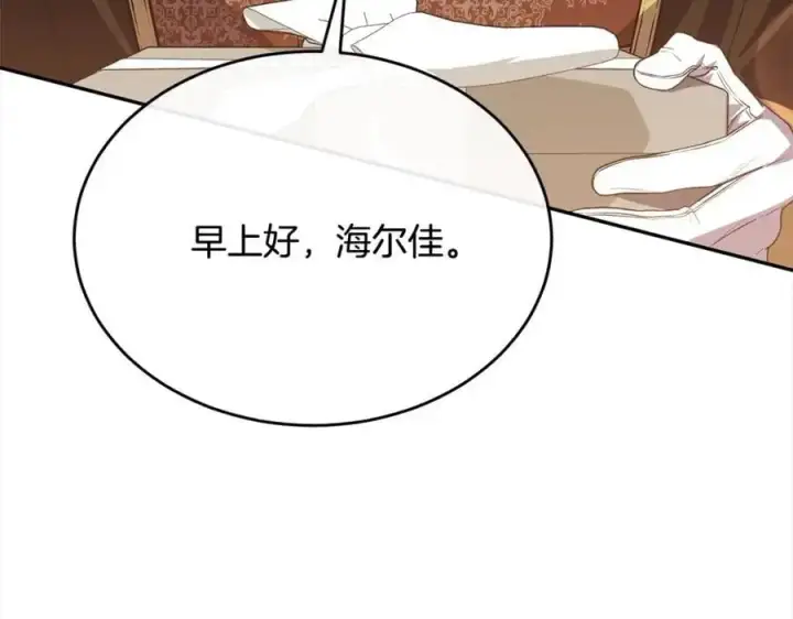 《真的女儿回来了》第78章 礼物图196