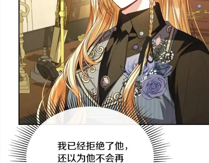 《真的女儿回来了》第78章 礼物图199