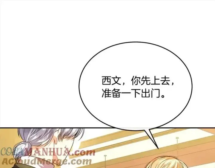 《真的女儿回来了》第78章 礼物图201