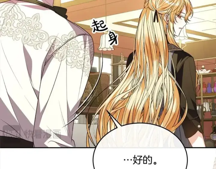 《真的女儿回来了》第78章 礼物图202