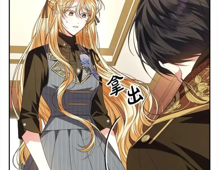 《真的女儿回来了》第78章 礼物图212