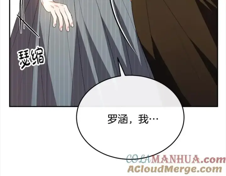 《真的女儿回来了》第78章 礼物图213