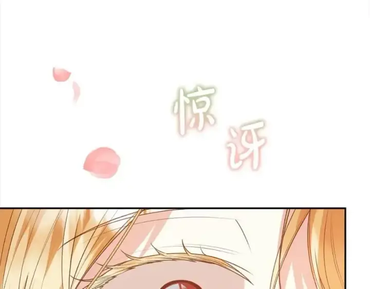 《真的女儿回来了》第78章 礼物图215