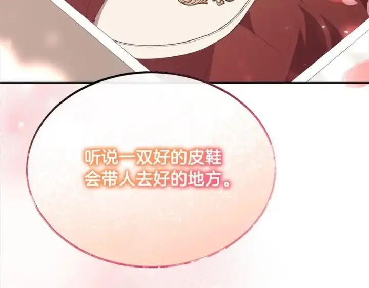 《真的女儿回来了》第78章 礼物图219