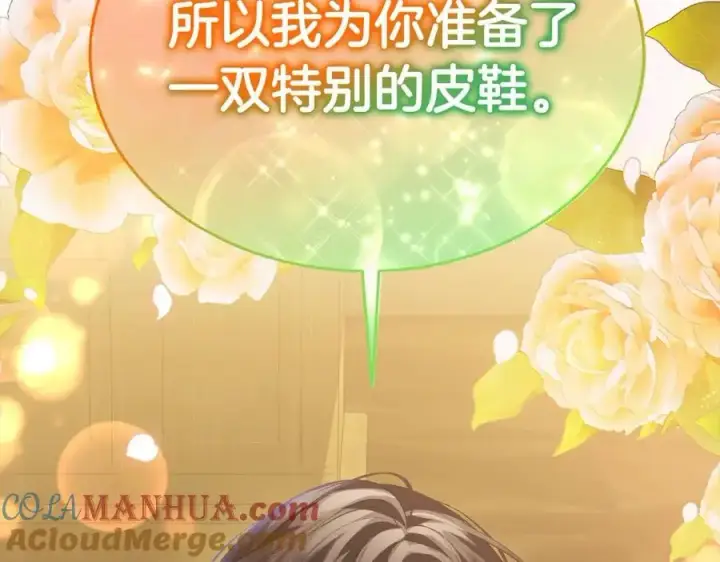 《真的女儿回来了》第78章 礼物图221