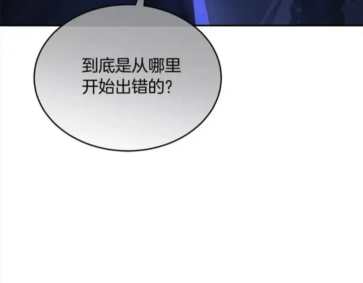 《真的女儿回来了》第78章 礼物图24